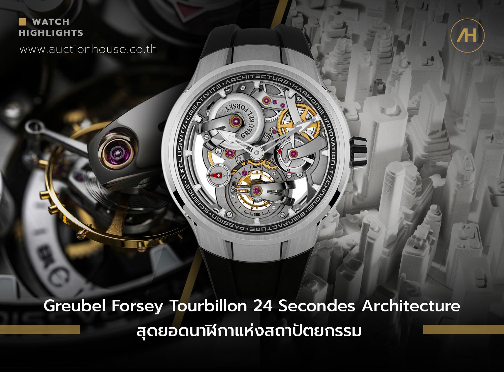 Greubel Forsey Tourbillon Secondes Architecture