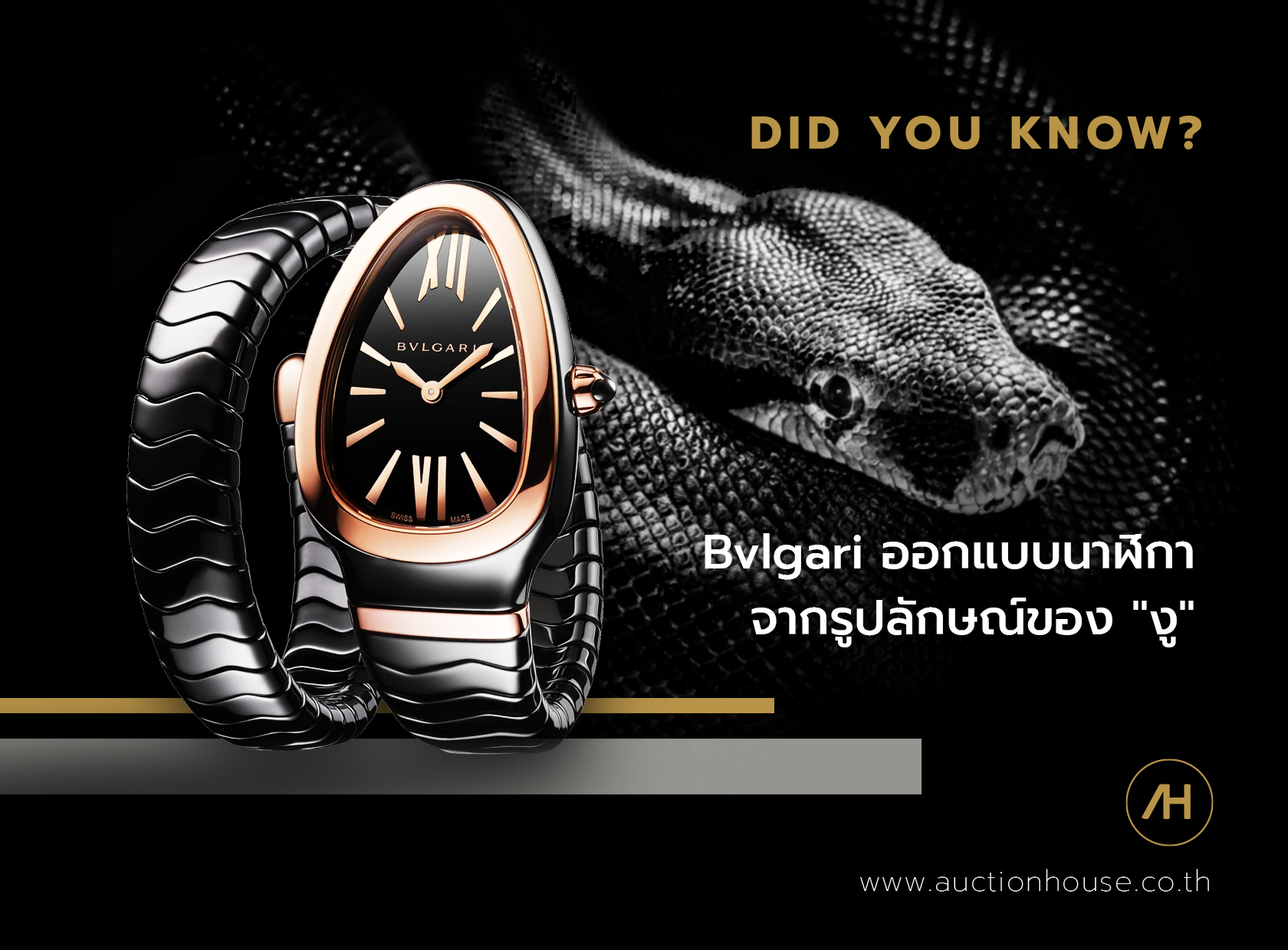 Bvlgari นาฬิกา discount