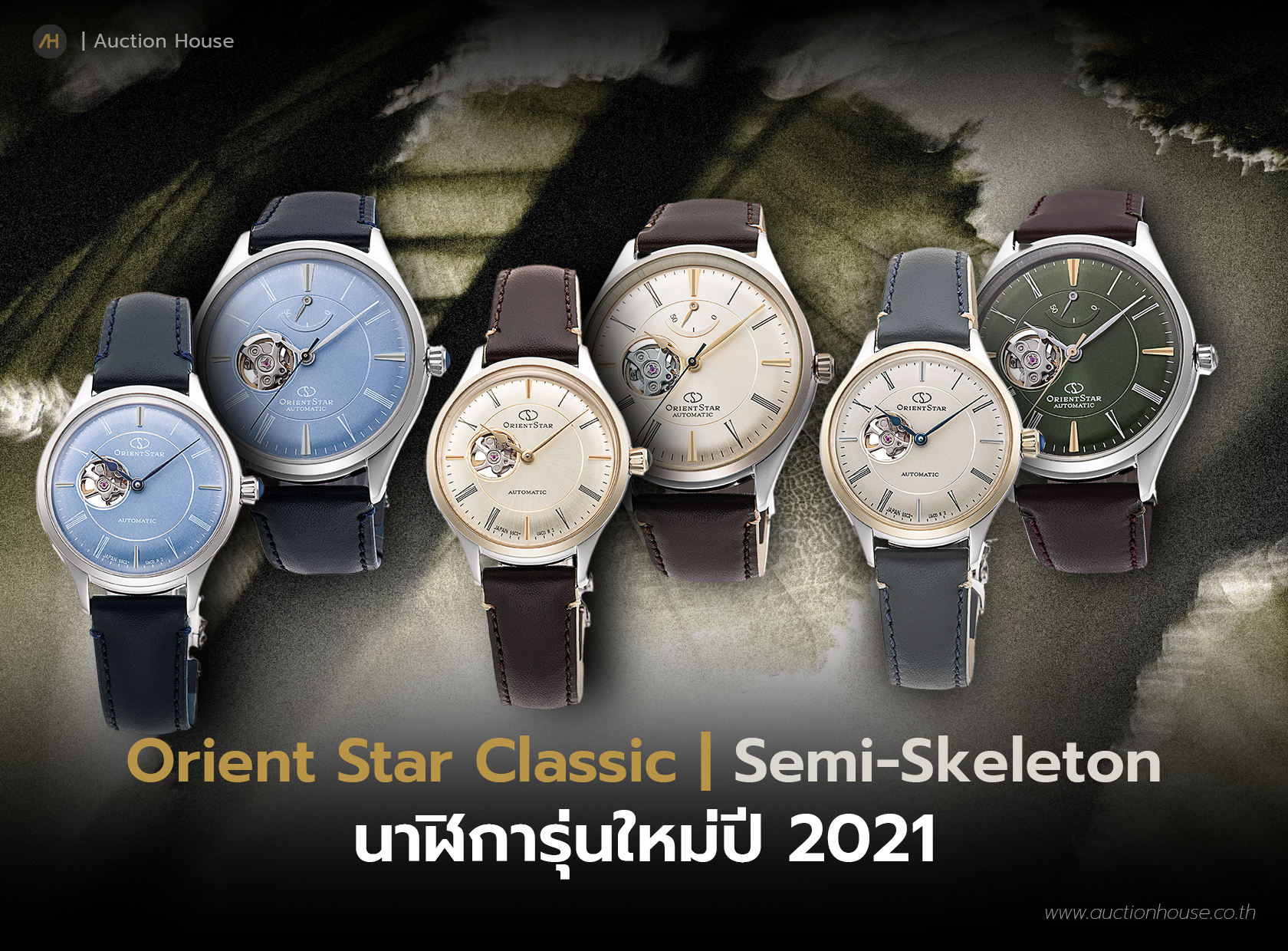 Orient star classic outlet semi skeleton