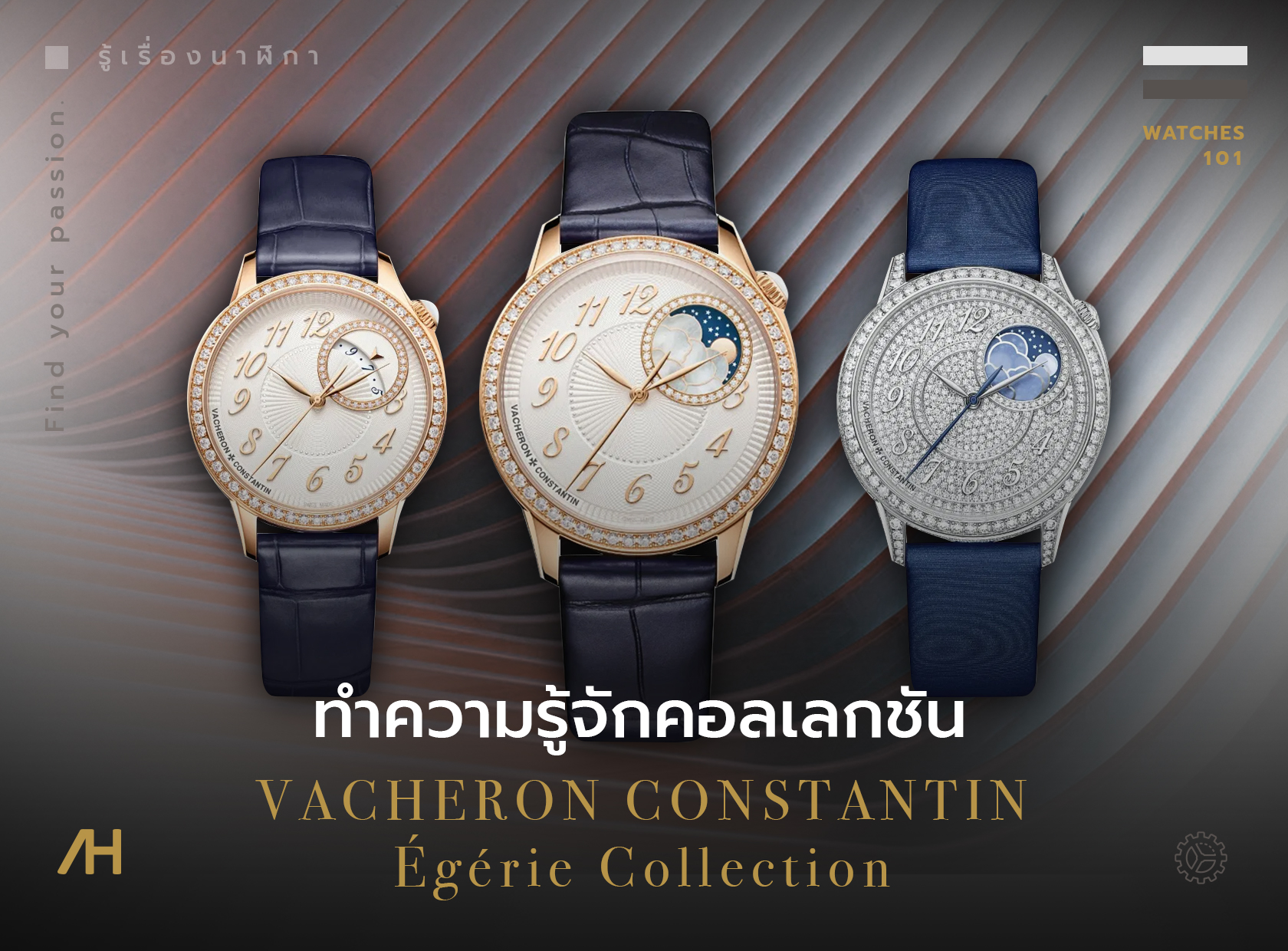 Vacheron Constantin g rie Collection