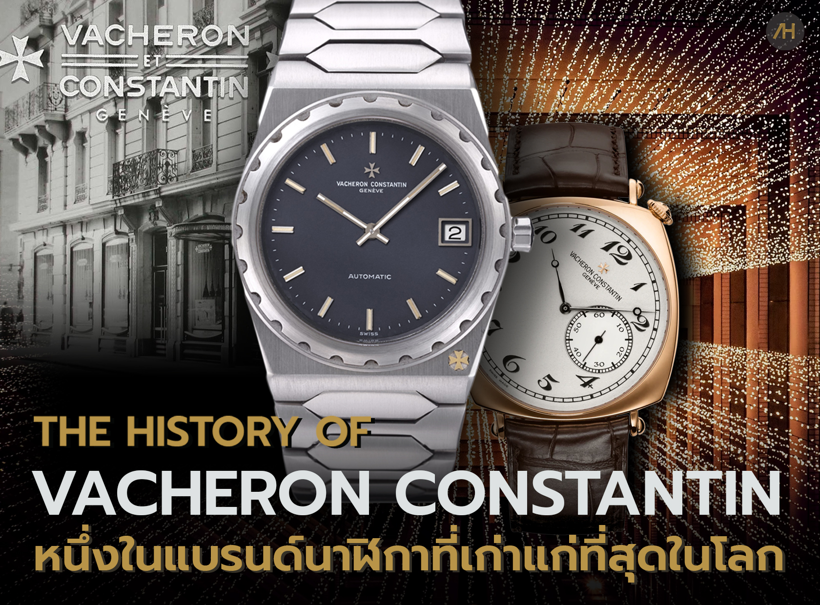 Vacheron Constantin